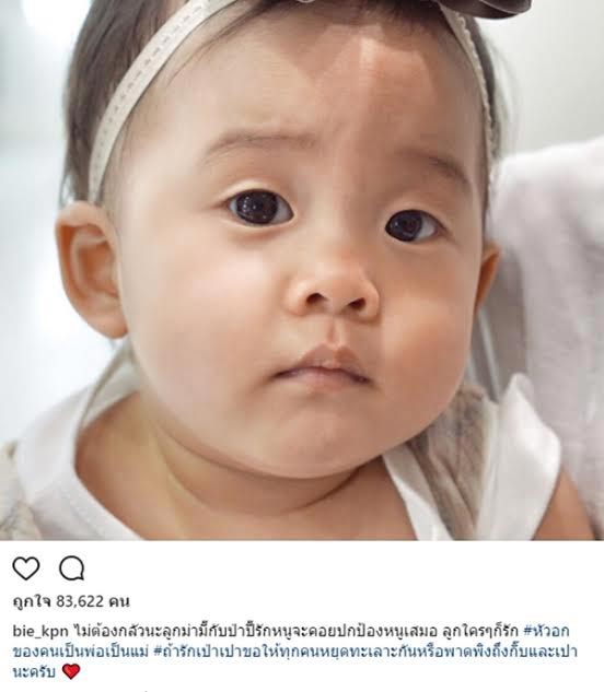 บี้ กุ๊บกิ๊บ