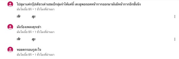 หน้ากากหอยนางรม