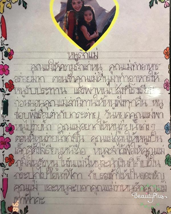 ดี้ ปัทมา