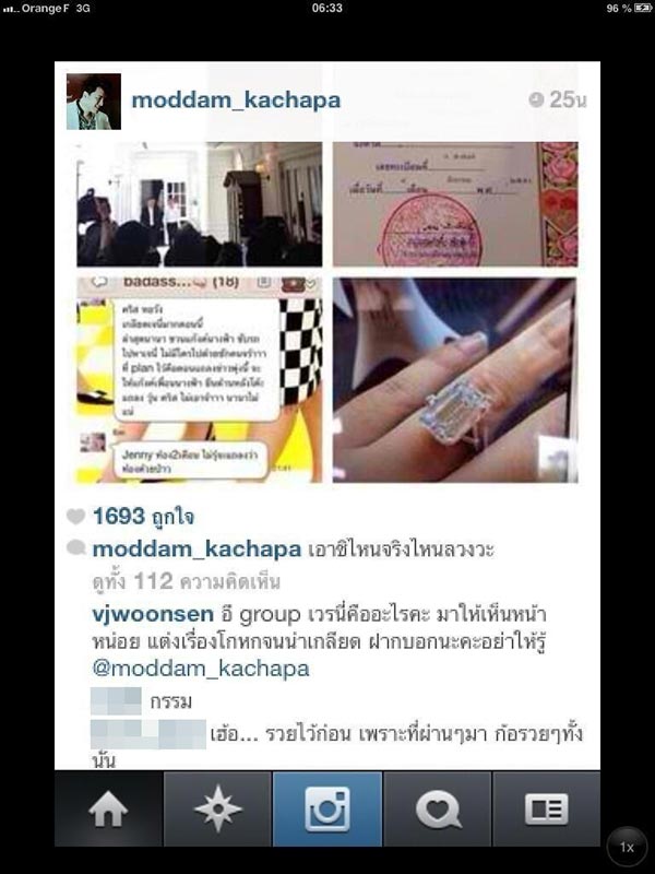 เจนี่ วุ้นเส้น