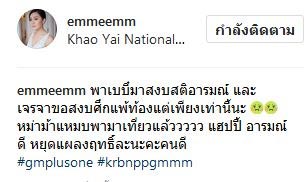 เอ็ม บุษราคัม