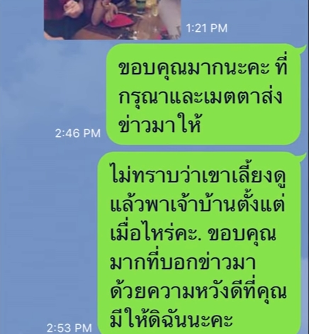 ซูซี่ วิทย์