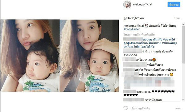 แตงโม นิดา