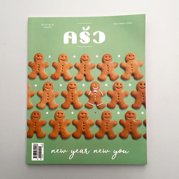 นิตยสารครัว ปิดตัว