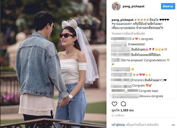 มาร์กี้ ป๊อก แต่งงาน