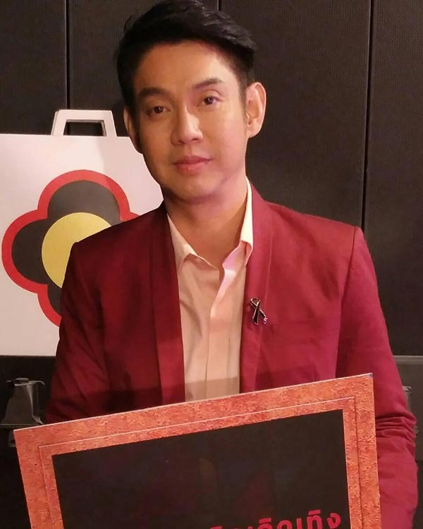 ทัช ณ ตะกั่วทุ่ง