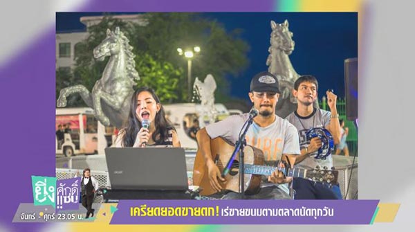 ป๋าเทพ โพธิ์งาม