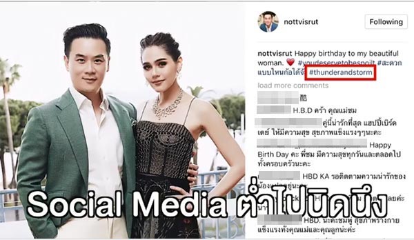 ชมพู่ อารยา