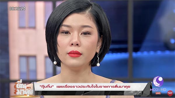 กุ๊บกิ๊บ สุมณทิพย์