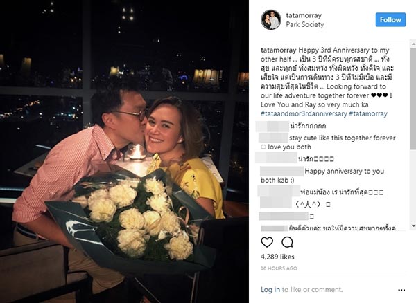 ทาทา พี่หมอฉัตรอดุลย์