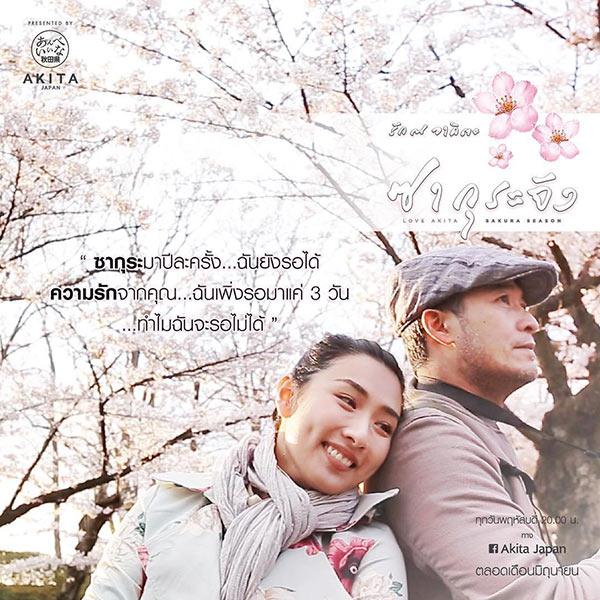 กระติ๊บ ชวัลกร อู๋ ธนากร 