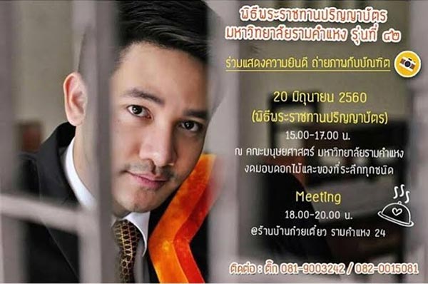 รอน เอเอฟ