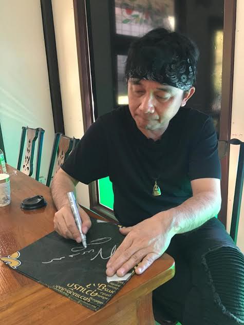 ปู พงษ์สิทธิ์