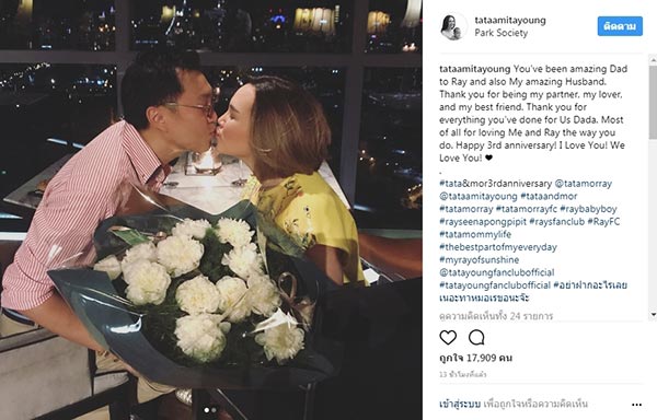 ทาทา พี่หมอฉัตรอดุลย์