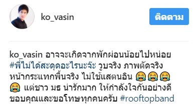 โก้ วศิน 