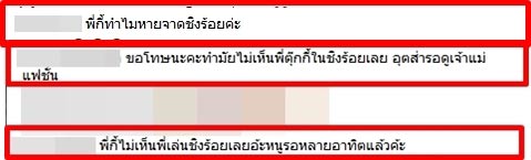 ตุ๊กกี้  ชิงร้อยชิงล้าน