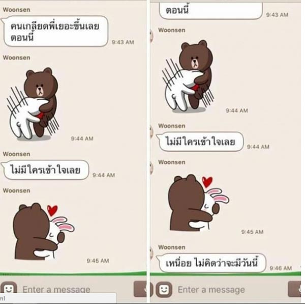 เจนี่ วุ้นเส้น