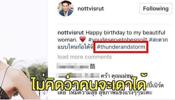 ชมพู่ อารยา