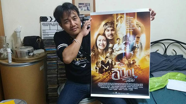 สาวมาด เมกะแดนซ์