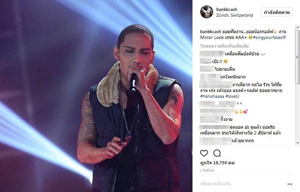 แบงค์ แคลช