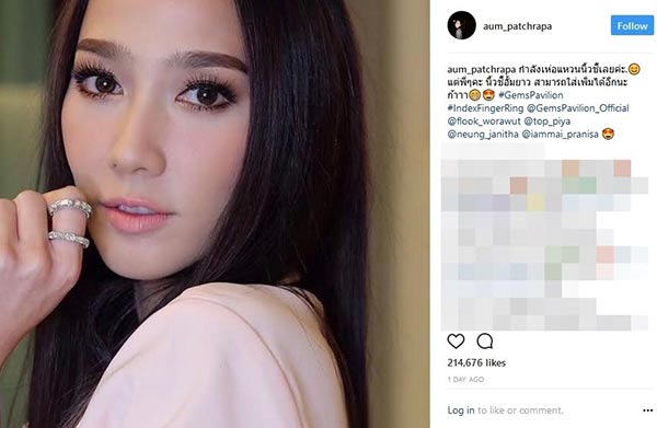 ปุ๊กลุก ฝนทิพย์ อั้ม พัชราภา