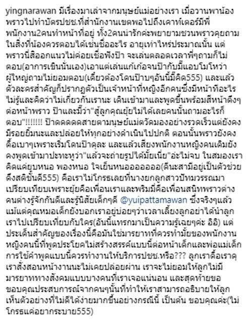 หญิง นราวัลย์