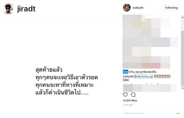 ตุ๊กกี้  ชิงร้อยชิงล้าน