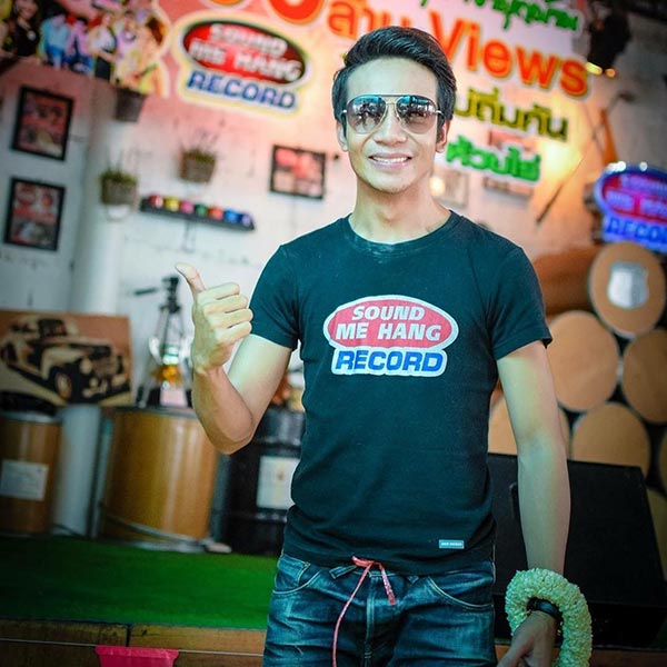 ก้อง ห้วยไร่