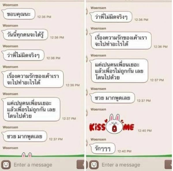 เจนี่ วุ้นเส้น