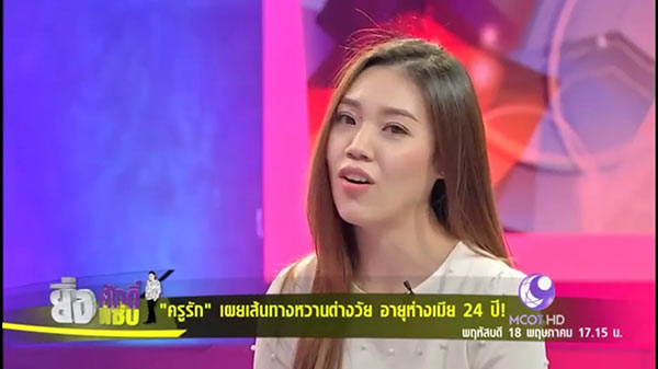 ครูรัก ศรัทธาทิพย์