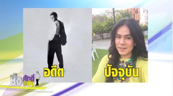 ต้อม ไกรวิทย์