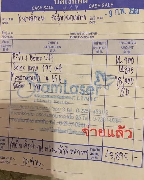 น็อต วรฤทธิ์ แต่งงาน