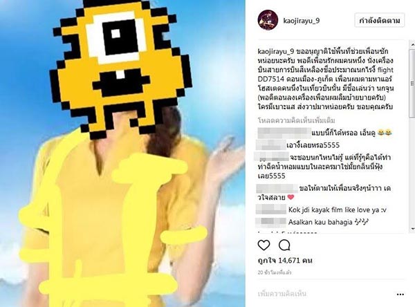 เก้า จิรายุ