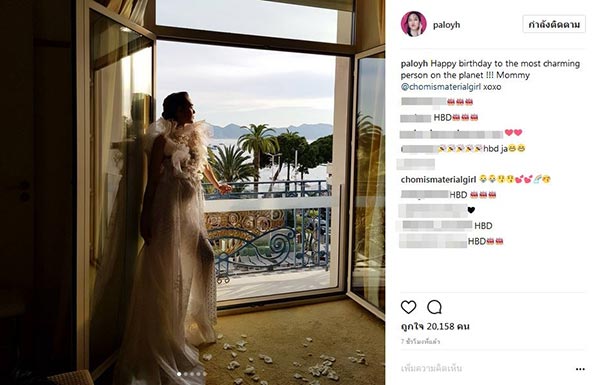 ชมพู่ น็อต