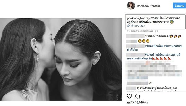  ปุ๊กลุก ฝนทิพย์