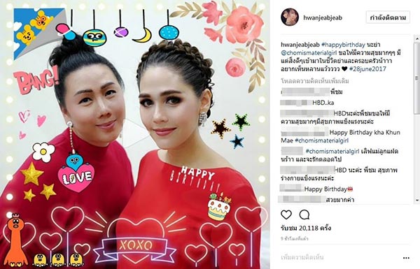 ชมพู่ น็อต