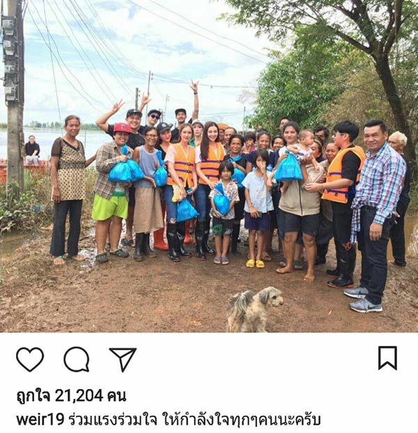 เวียร์ เบลล่า