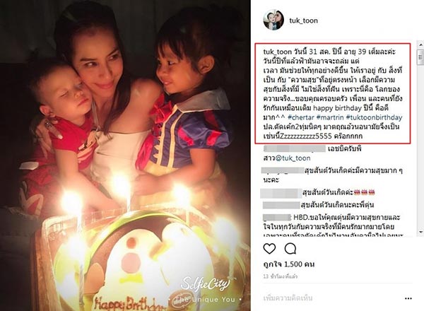 ตุ๊กตุ่น รจเลข