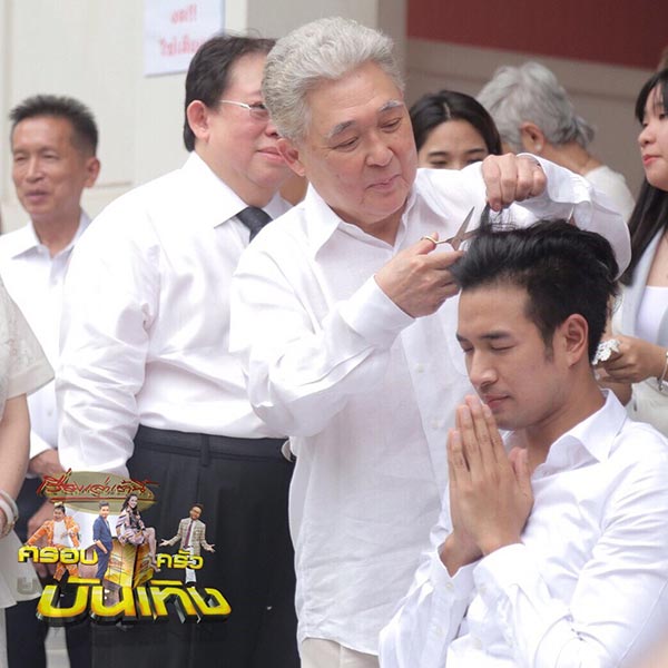 เกรท วรินทร บวช