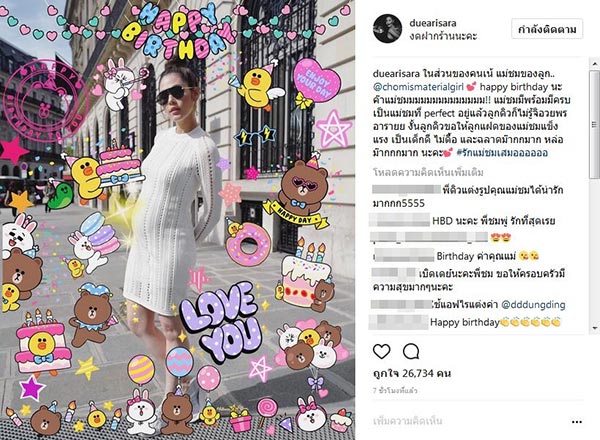 ชมพู่ น็อต