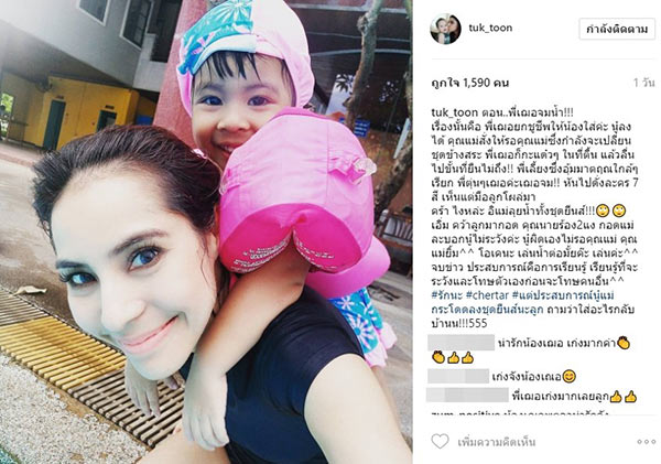 ตุ๊กตุ่น รจเลข