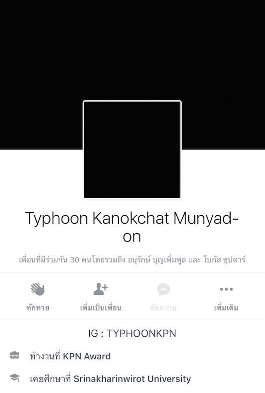 ไต้ฝุ่น เคพีเอ็น