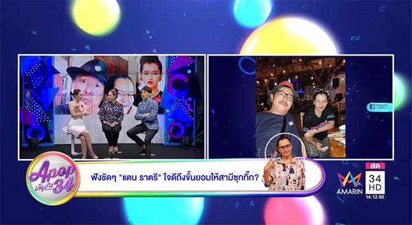 แตน ราตรี