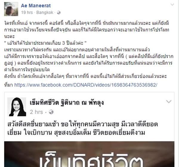 ครูอ้อย เข็มทิศชีวิต