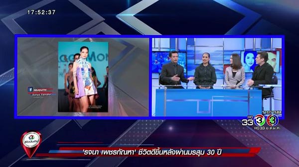 ยุ้ย รจนา