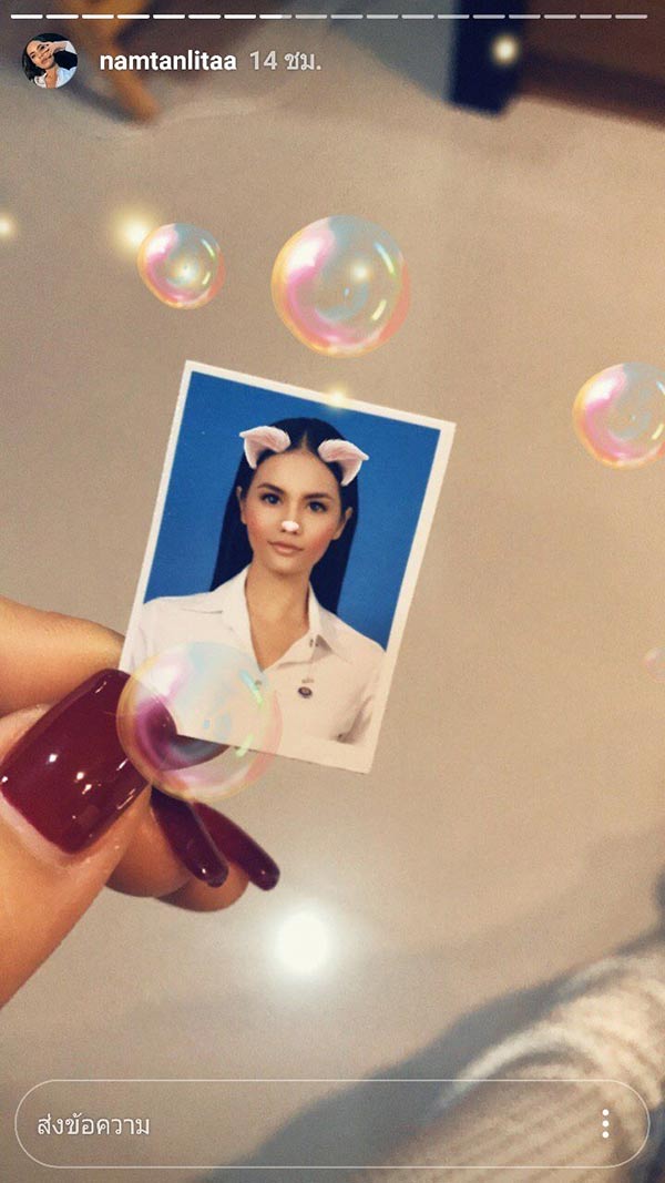 น้ำตาล ชาลิตา