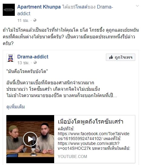 โต ซิลลี่ ฟูลส์