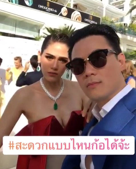 ชมพู่ น็อต