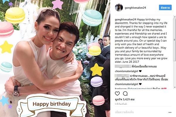 ชมพู่ น็อต