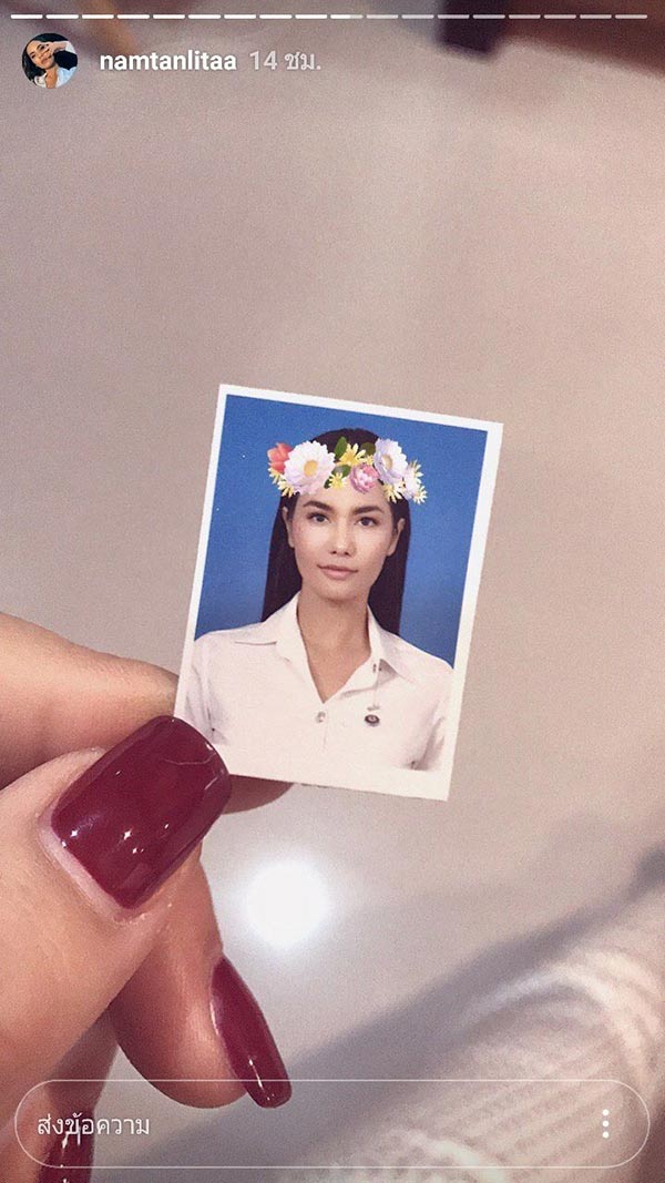 น้ำตาล ชาลิตา